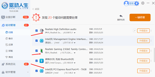 驅(qū)動(dòng)下載安裝 驅(qū)動(dòng)下載安裝