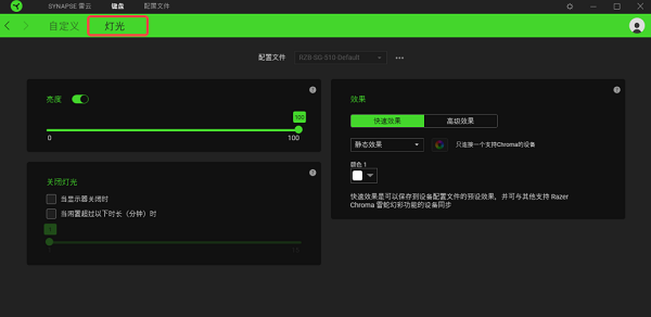 進入“燈光”設(shè)置界面 進入“燈光”設(shè)置界面
