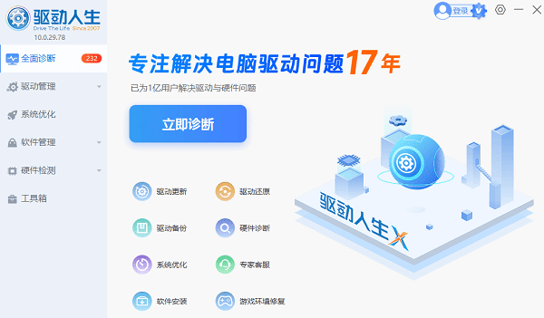 全面診斷電腦問(wèn)題