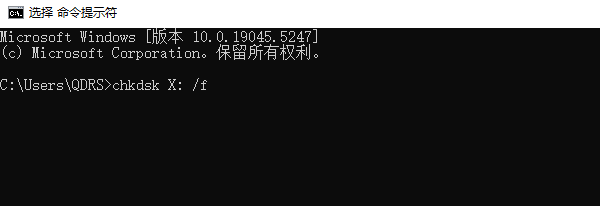使用命令提示符修復(fù)