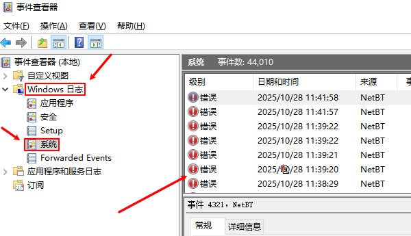 通過事件查看器查看電腦使用記錄