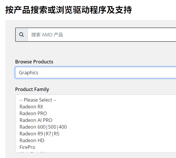 下載AMD Radeon顯卡驅(qū)動 下載AMD Radeon顯卡驅(qū)動