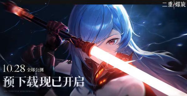 《二重螺旋》什么時候上線？