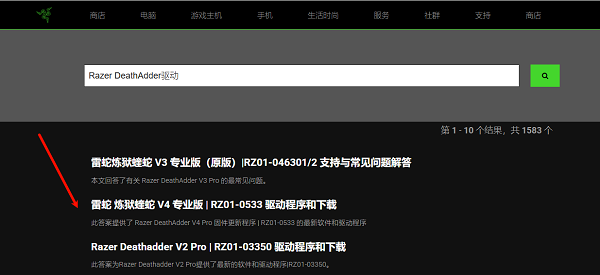 打開Razer官方網(wǎng)站 打開Razer官方網(wǎng)站