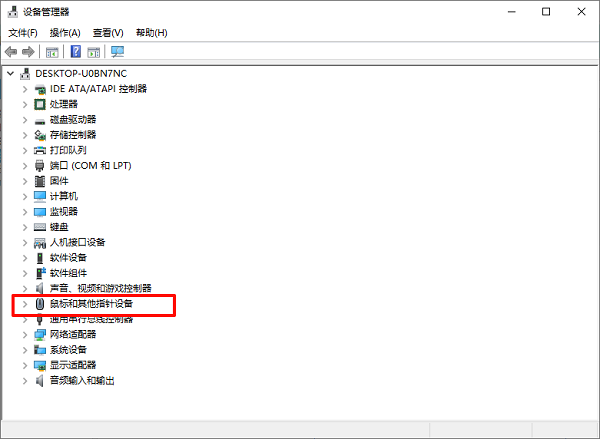 打開設(shè)備管理器 打開設(shè)備管理器