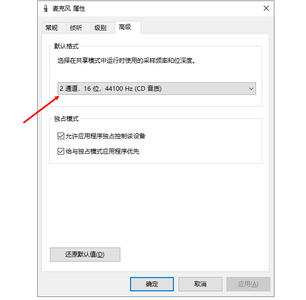 檢查聲音設(shè)置