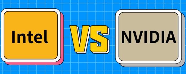 Intel和NVIDIA顯卡性能對(duì)比 Intel和NVIDIA顯卡性能對(duì)比