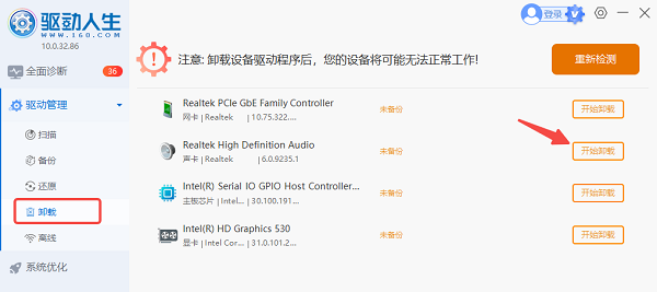 卸載聲卡驅(qū)動 卸載聲卡驅(qū)動