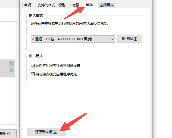 重置系統(tǒng)聲音設(shè)置 重置系統(tǒng)聲音設(shè)置