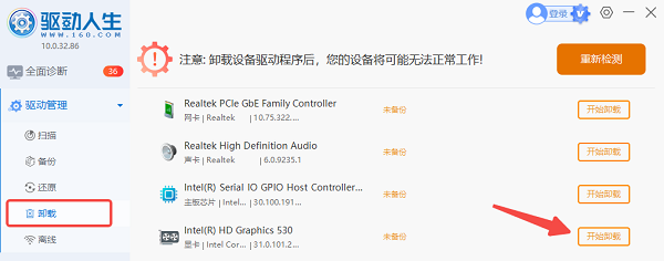 清理舊驅(qū)動(dòng)殘留再重裝 清理舊驅(qū)動(dòng)殘留再重裝