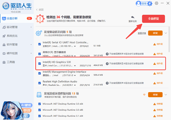 用驅(qū)動(dòng)人生修復(fù)驅(qū)動(dòng)問(wèn)題 用驅(qū)動(dòng)人生修復(fù)驅(qū)動(dòng)問(wèn)題