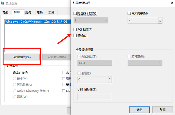 通過系統(tǒng)配置啟用DirectX加速 通過系統(tǒng)配置啟用DirectX加速