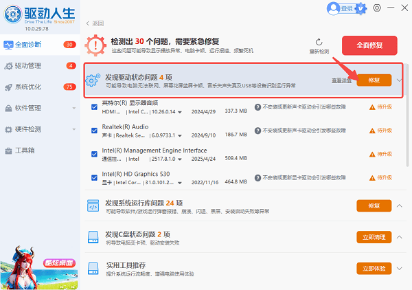 電腦驅(qū)動(dòng)下載 電腦驅(qū)動(dòng)下載