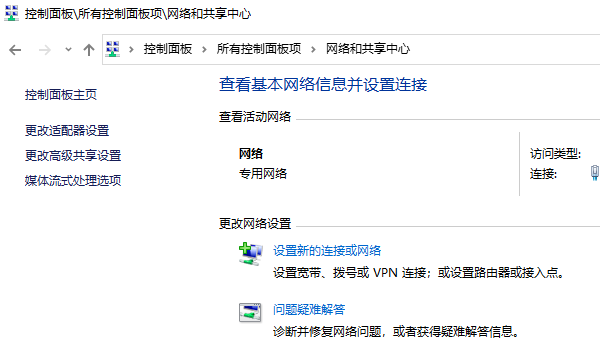 網(wǎng)絡(luò)連接
