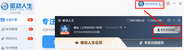 聯(lián)系技術(shù)客服 聯(lián)系技術(shù)客服