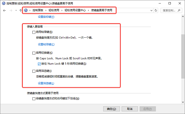 檢查系統(tǒng)鍵盤設置
