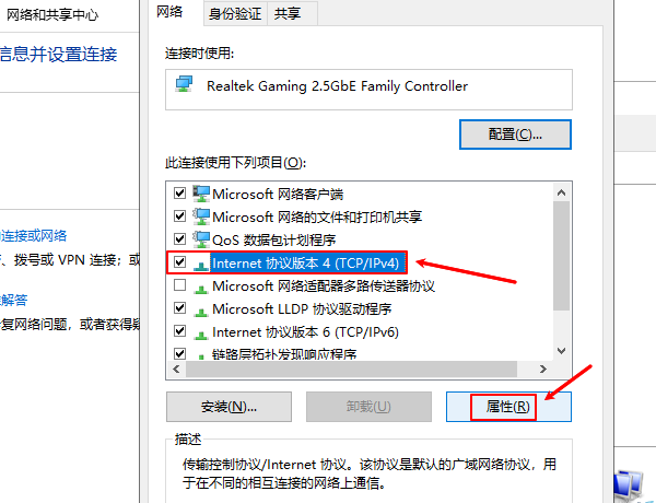 Internet協(xié)議版本4（TCP/IPv4）