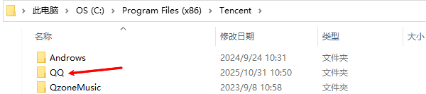 刪除殘留文件夾