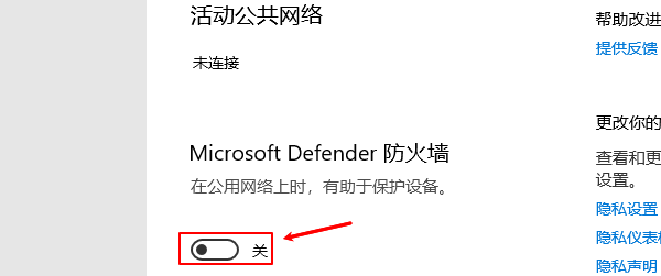 關(guān)閉防火墻
