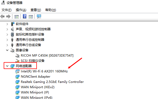 檢查網(wǎng)絡(luò)適配器