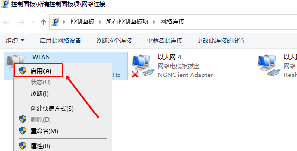 啟用無(wú)線網(wǎng)絡(luò)