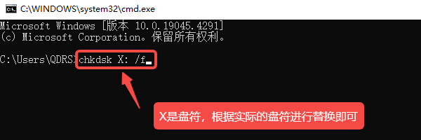 通過命令提示符修復 通過命令提示符修復