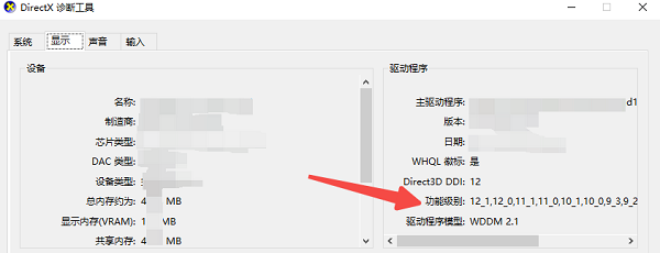 確認顯卡硬件支持性