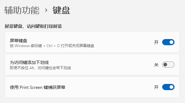 屏幕鍵盤 屏幕鍵盤