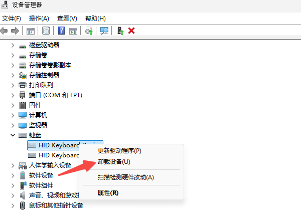 卸載設備 卸載設備