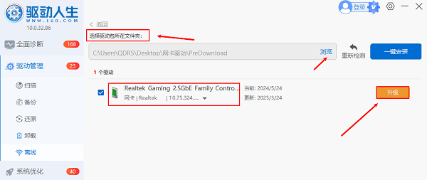 網(wǎng)卡驅(qū)動安裝