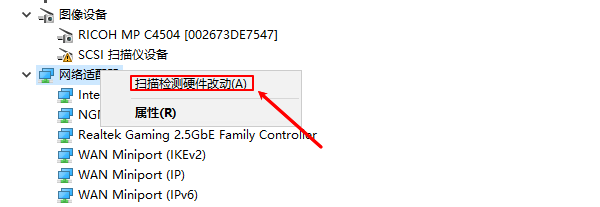 掃描檢測硬件改動