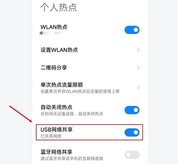 USB網(wǎng)絡(luò)共享