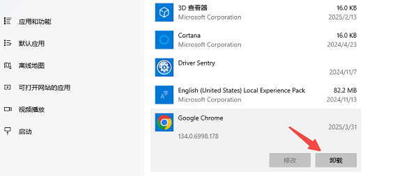卸載不常用的大型軟件 卸載不常用的大型軟件