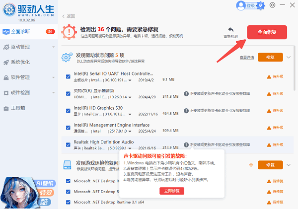 安裝聲卡驅(qū)動程序 安裝聲卡驅(qū)動程序