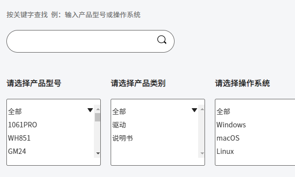 安裝高漫數(shù)位板驅(qū)動 安裝高漫數(shù)位板驅(qū)動