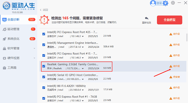 網(wǎng)卡驅(qū)動下載