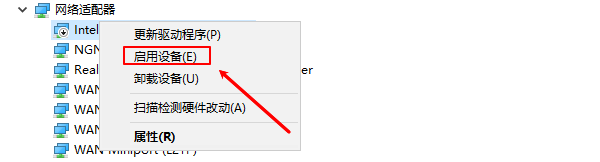 啟用無線網(wǎng)卡設(shè)備