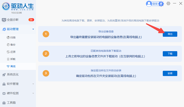 備份驅(qū)動和激活碼