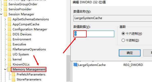 調(diào)整注冊表修復(fù)緩存策略