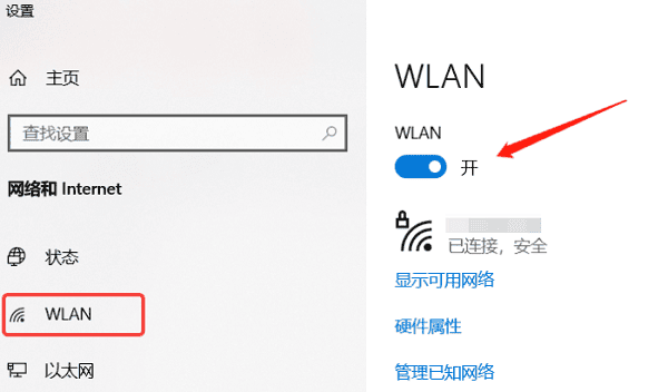 打開 WiFi 功能