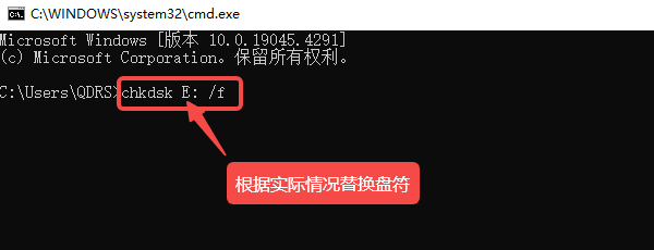 用命令修復(fù)文件系統(tǒng)