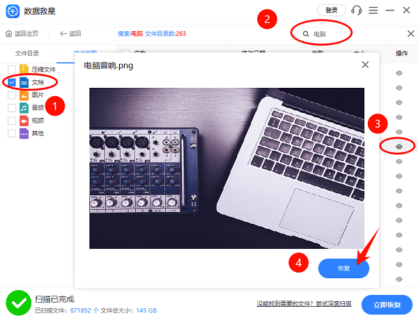 快速搜索并定位到文件