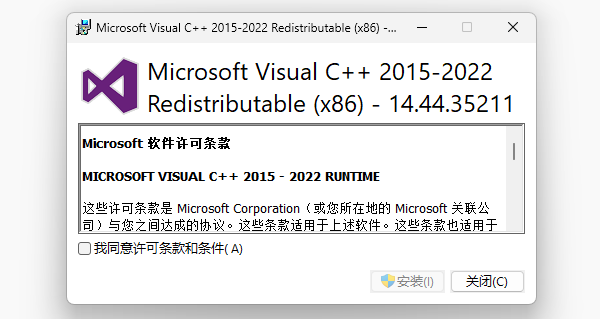 重新安裝VC++運(yùn)行庫組件