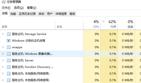 關(guān)閉占用攝像頭的其他程序