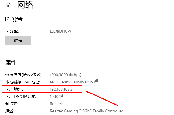 通過系統(tǒng)“設置”菜單查看IP地址