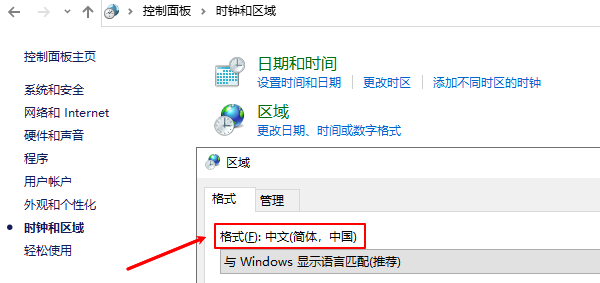 檢查輸入法和語言設(shè)置