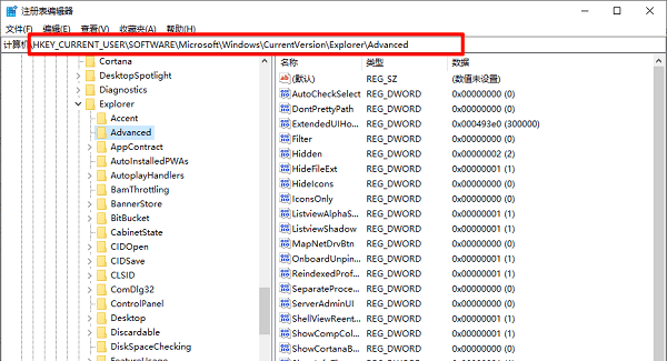 通過注冊表修改任務(wù)欄對齊方式