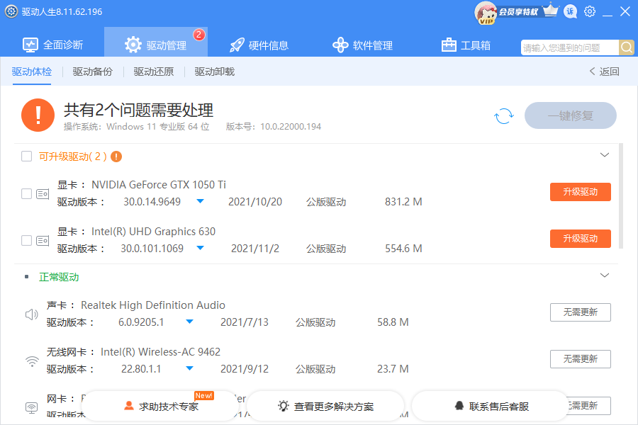 英偉達最新顯卡驅動更新，驅動人生提供下載