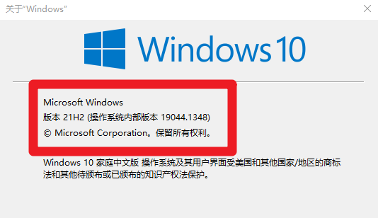微軟Win10企業(yè)版“LTSC 2021 ”官方 ISO 鏡像下載
