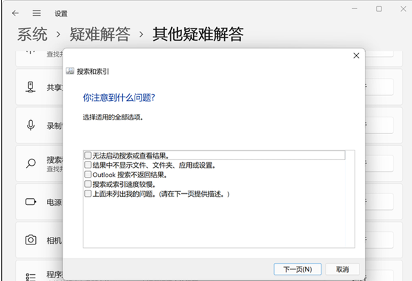 win11點(diǎn)擊搜索框沒反應(yīng)怎么辦?驅(qū)動(dòng)人生解決方案